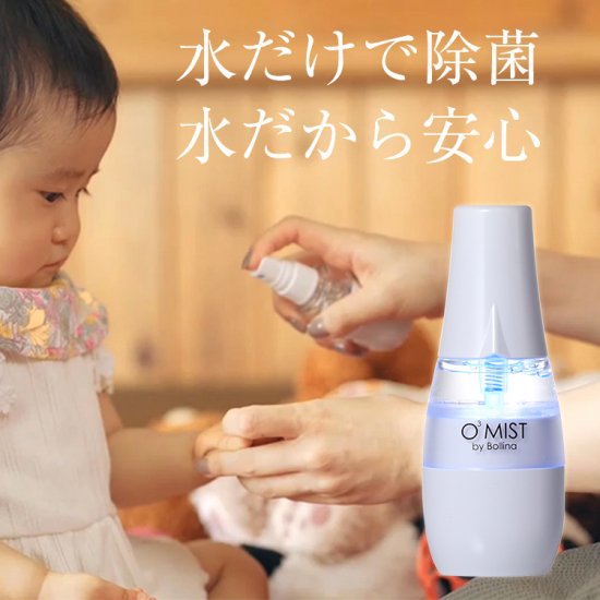 【送料無料】ボリーナ　オースリーミスト　TK-KU-0001　/除菌/オゾン水/O3ミスト/田中金属製作所/O3ミスト/_6