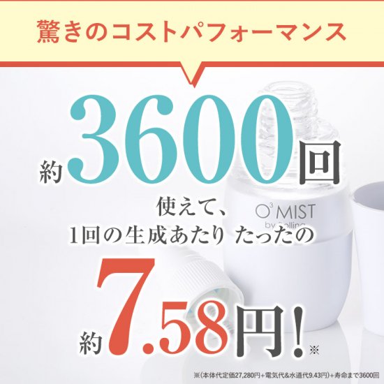 【送料無料】ボリーナ　オースリーミスト　TK-KU-0001　/除菌/オゾン水/O3ミスト/田中金属製作所/O3ミスト/_8