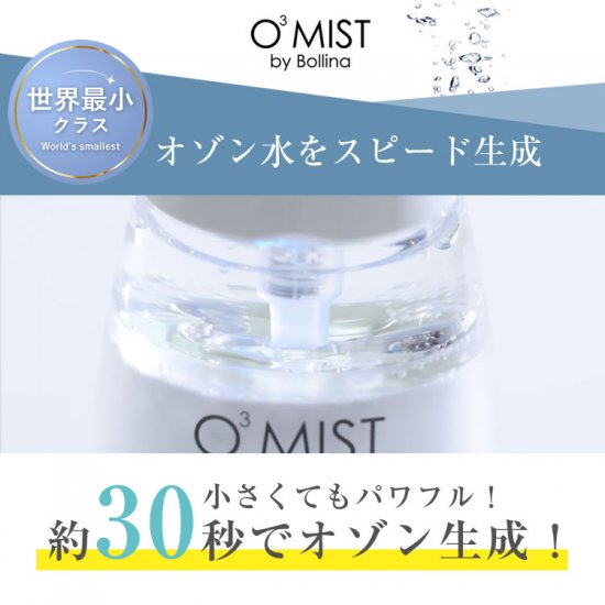 【送料無料】ボリーナ　オースリーミスト　TK-KU-0001　/除菌/オゾン水/O3ミスト/田中金属製作所/O3ミスト/_12