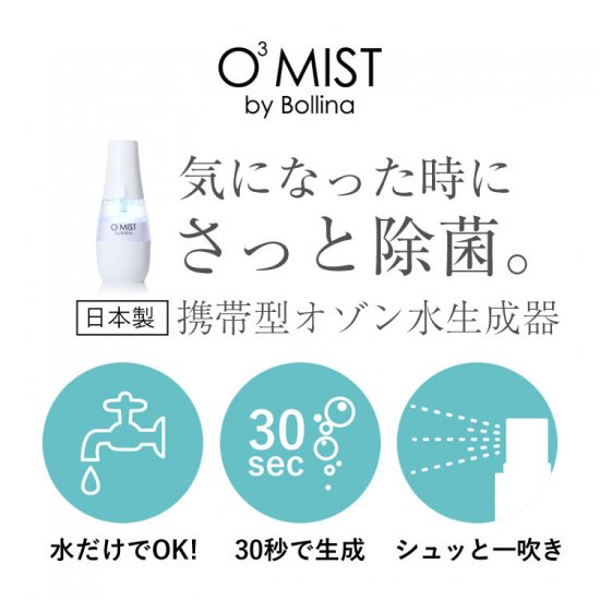 【送料無料】ボリーナ　オースリーミスト　TK-KU-0001　/除菌/オゾン水/O3ミスト/田中金属製作所/O3ミスト/_14