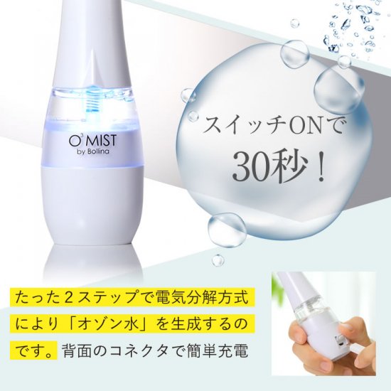 【送料無料】ボリーナ　オースリーミスト　TK-KU-0001　/除菌/オゾン水/O3ミスト/田中金属製作所/O3ミスト/_17