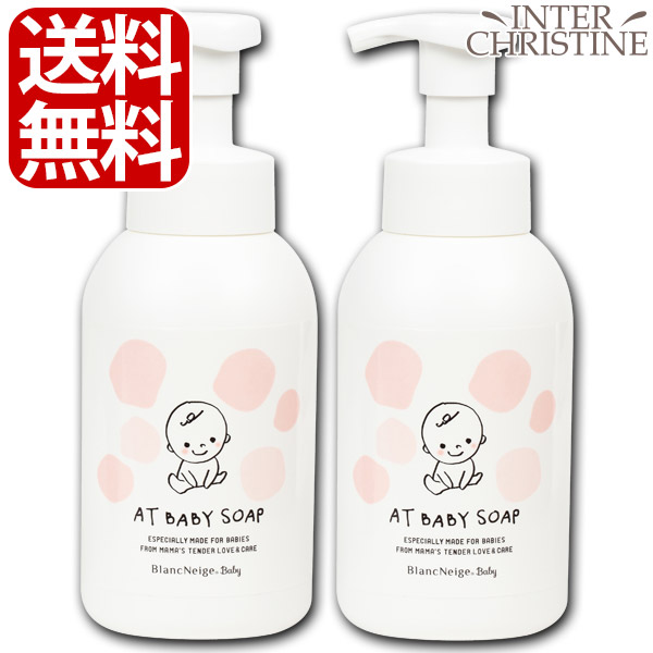 【セット】ブランネージュ　AT BABYソープ　320ml　×2本セット /メーカー公認店/正規品/