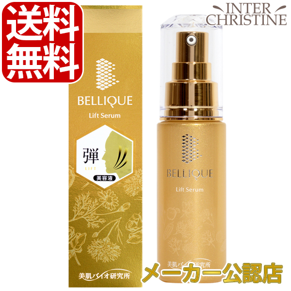 ★メーカー公認店★【送料無料】ベリーク　リフトセラム　30ml美肌バイオ研究所/ヒト幹細胞培養液/弾/ハリ/弾力/ 6,283円