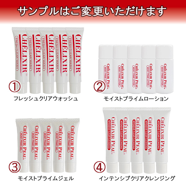 シェリキサーポウ ゼロAG-FX 30ml【選べるサンプル5点付】 /メーカー