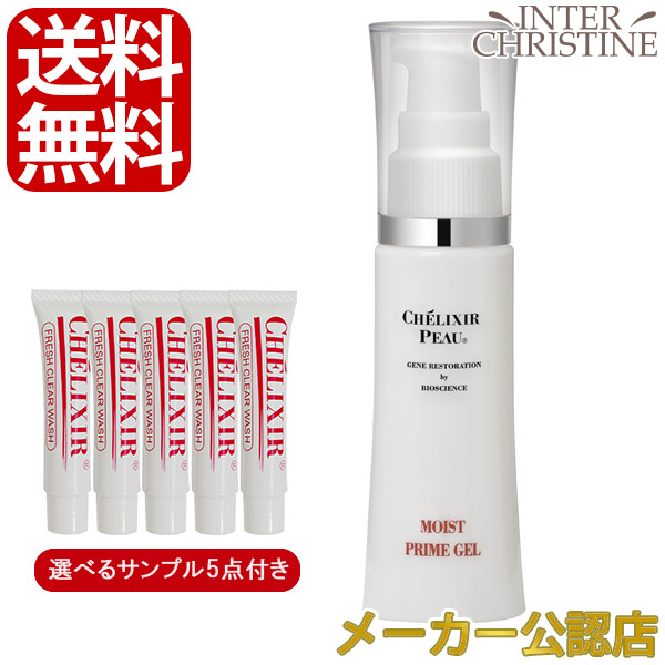 シェリキサーポウ　モイストプライムジェル　38g【選べるサンプル5点付】 /メーカー公認店/正規品/