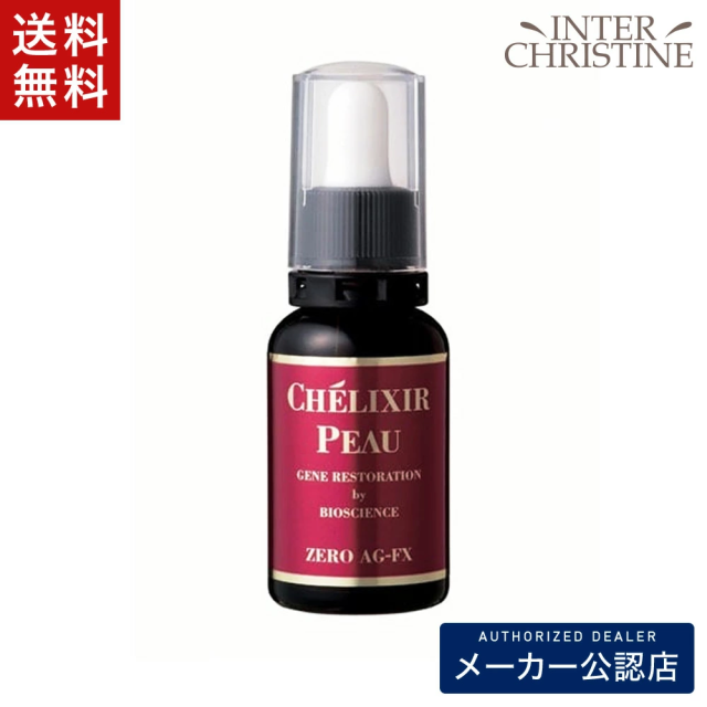 シェリキサーポウ ゼロAG-FX 30ml /メーカー公認店/正規品/