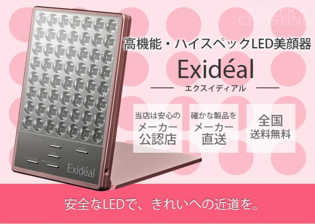 【送料無料】エクスイディアル シャンパンピンク　EX-P280　※メーカー直送のため、代金引換以外のお支払方法をお選びください。