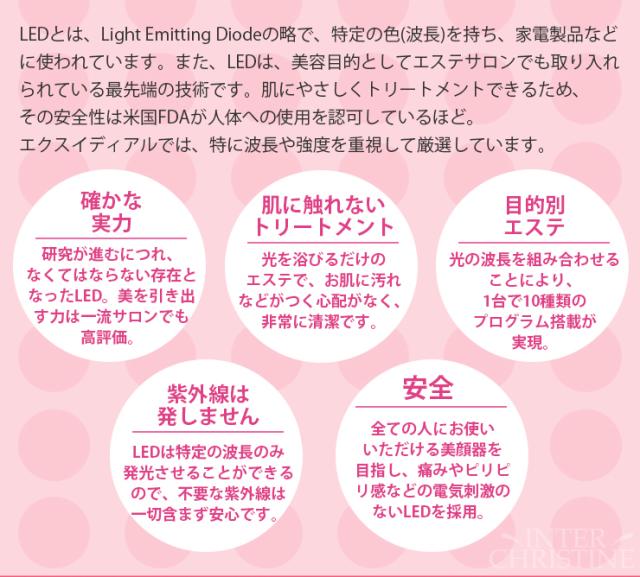 【送料無料】エクスイディアル シャンパンピンク　EX-P280　※メーカー直送のため、代金引換以外のお支払方法をお選びください。
