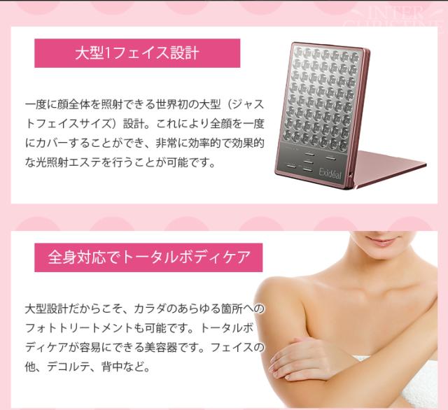 【送料無料】エクスイディアル シャンパンピンク　EX-P280　※メーカー直送のため、代金引換以外のお支払方法をお選びください。