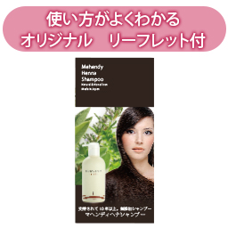 メール便送料無料 マヘンディ ヘナシャンプー お試しサンプルml 2本 ヘナ 使用の アミノ酸シャンプー ノンシリコン 無添加シャンプの通販はau Pay マーケット インタークリスティーヌ
