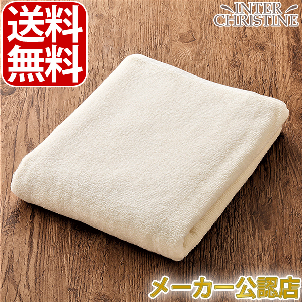 絹生活研究所　バスタオル /メーカー公認店/正規品/