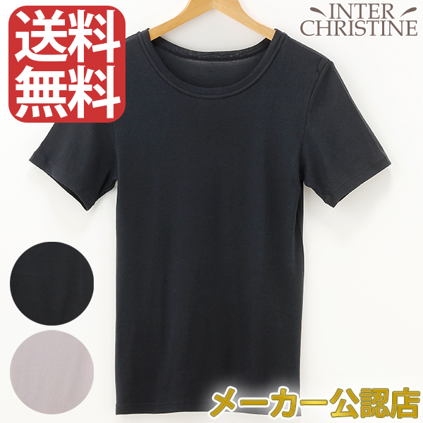 【送料無料】【メーカー公認店】絹生活研究所　インナー（メンズ） 半袖