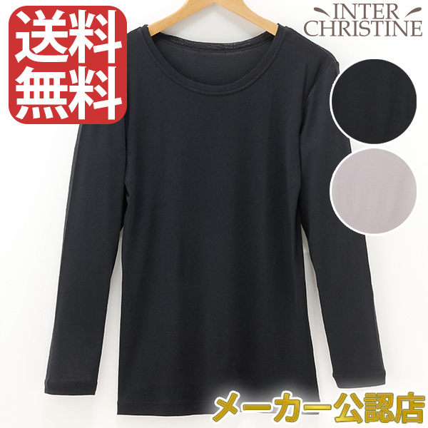 【送料無料】【メーカー公認店】絹生活研究所　インナー（メンズ） 長袖