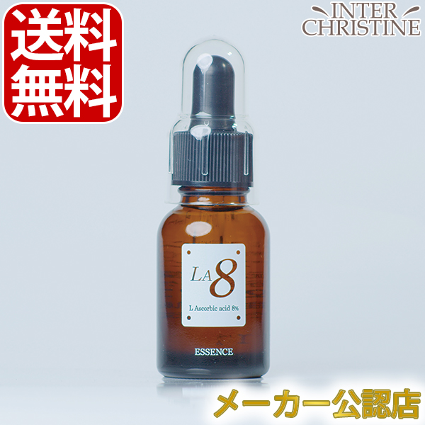 LA8 エルエイエイト　20ml　生ビタミンC8％配合美容液