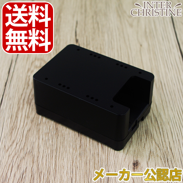 ラブリエエラン バッテリーチャージャー ブラック【HG-D02B】 /メーカー公認店/正規品/