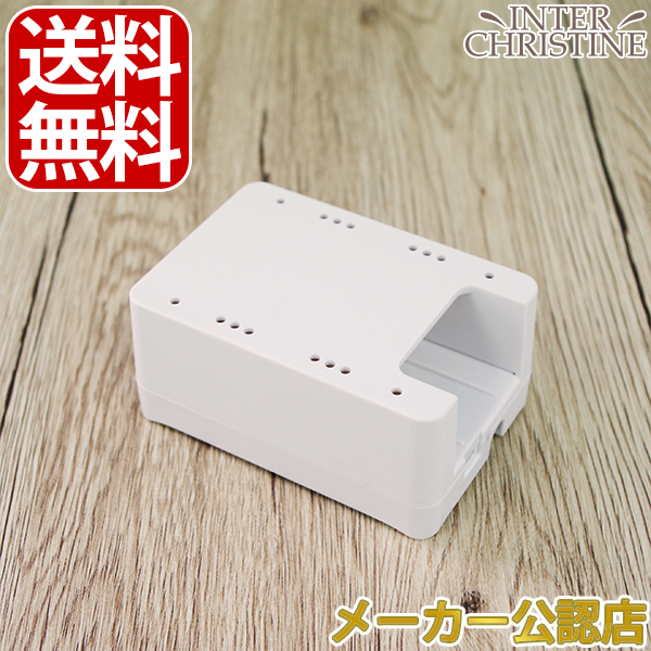 ラブリエエラン バッテリーチャージャー ホワイト【HG-D02W】 /メーカー公認店/正規品/