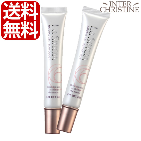 送料無料 ラシンシア アイリフトゲル Ex g 2本組 La Sincia 美容アイクリーム の通販はau Pay マーケット インタークリスティーヌ