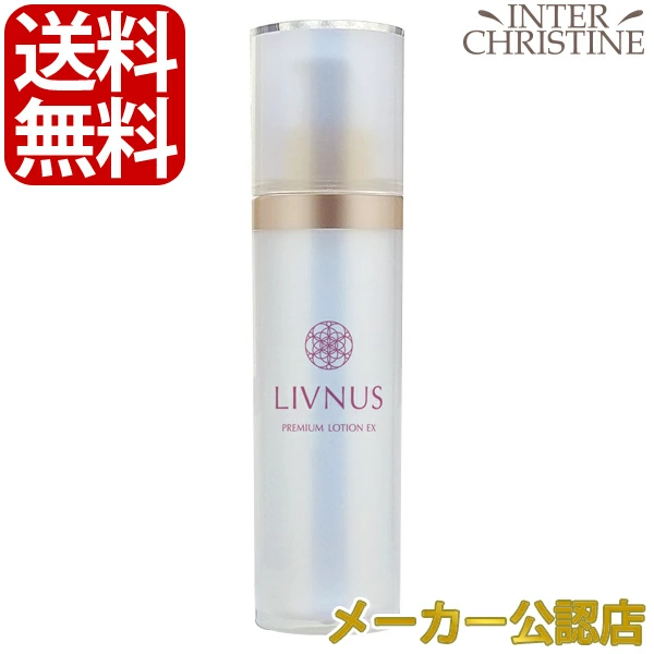 リブナス プレミアムローション EX　120ml