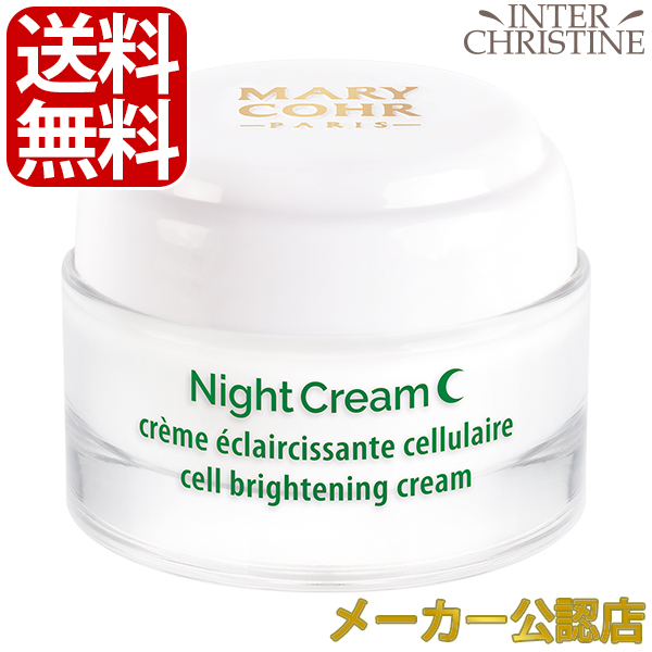 マリコール　クレームエクレシサンニュイ 50ml　※パッケージが変わりましたが成分に変更はございません。