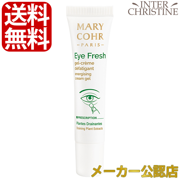 マリコール　アイフレッシュ　15ml　※パッケージが変わりましたが成分に変更はございません。
