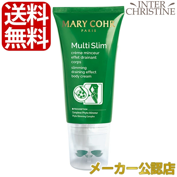 マリコール マルチマンスール　125ml　※パッケージが変わりましたが成分に変更はございません。