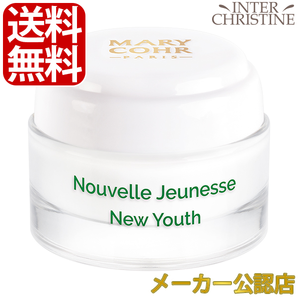 マリコール　ヌーヴェルジュネス 50ml　※パッケージが変わりましたが成分に変更はございません。