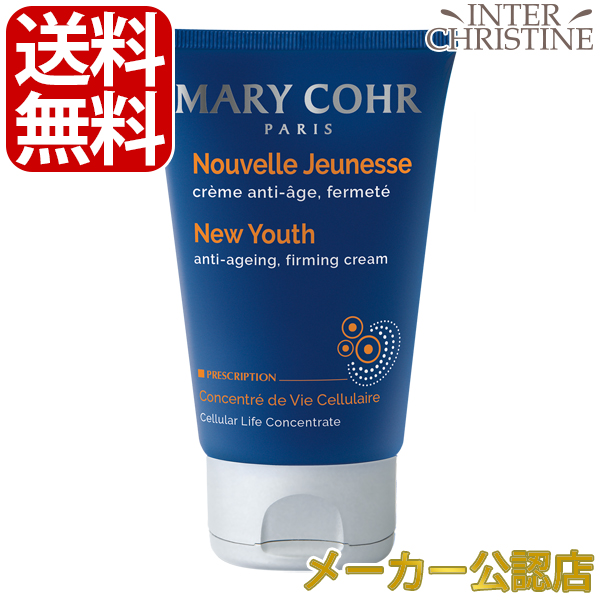 マリコール ヌーヴェルジュネス オム 50ml