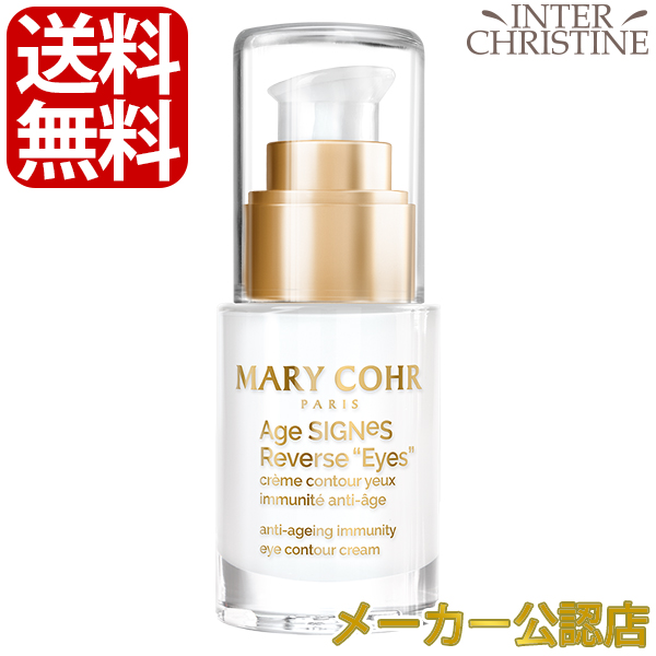 マリコール　ヌーヴェルジュネス シュペリユールユー 15ml　※パッケージが変わりましたが成分に変更はございません。