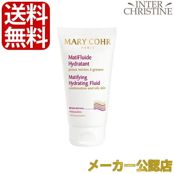 マリコール　マチフリュイド　イドラタン 50ml　※パッケージがグリーンに変更予定です。