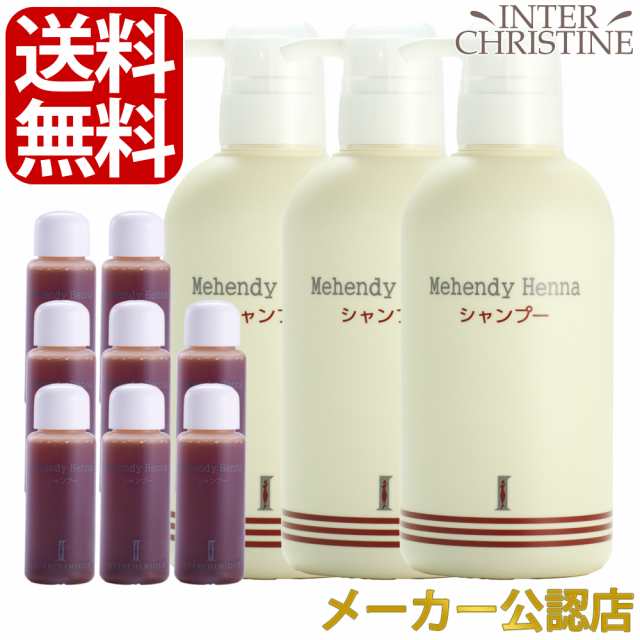【セット】マヘンディ ヘナシャンプー 500ml×3本セット【サンプル8本付】の通販は 9,530円