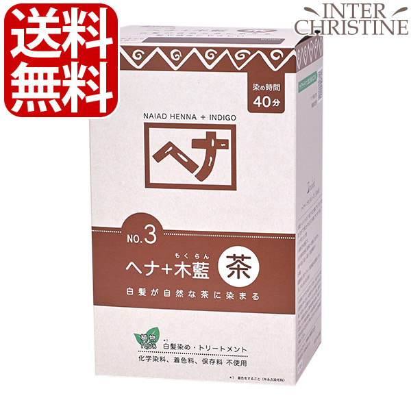 ナイアード　ヘナ　ナチュラルハーブ4　100g　4袋3箱セット ナイアード ヘナ ナチュラルハーブ4 100g 4袋3箱セット