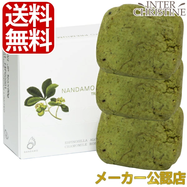 【セット】ナンダモプレミアム60g×3個セット　〜約6か月分〜