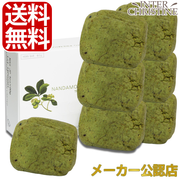 【セット】ナンダモプレミアム60g×6個セット　【+1個プレゼント】　〜約14か月分〜 /メーカー公認店/正規品/