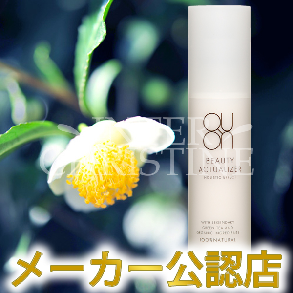 【セット】QUON クオン ビューティーアクチュアライザー 50ml×2本オールインワン/化粧水/乳液/美容液/スキンケア/エイジングケア/オーガニック/化粧品【メーカー公認店】【正規品】_1