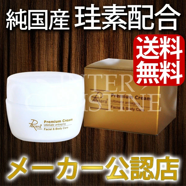 レクステラ フェイシャル＆ボディクリーム 50gの通販はau PAY
