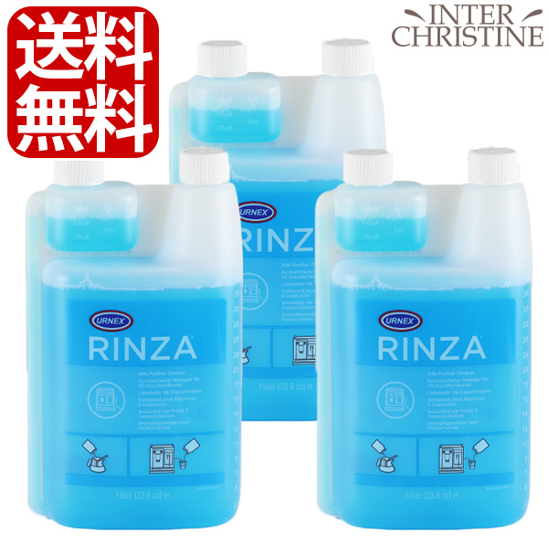 【正規輸入品】【3点セット】URNEX Rinza　アーネックス リンザ スチームワンド洗剤 1000ml(33.6oz) ×3個セット