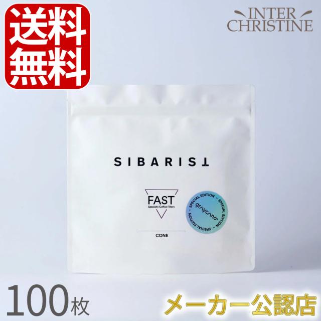 【正規品】Sibarist × Graycano Limited Fast Specialty Coffee Filter（円錐型）シバリスト　グレイカノ 100枚