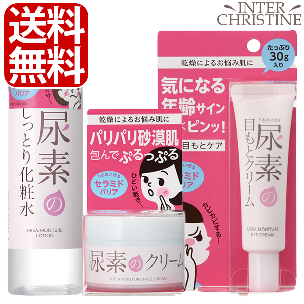 【送料無料】【セット】すこやか素肌　尿素のしっとり化粧水 200ml ＋ クリーム60g ＋ 目もとクリーム30g　セット