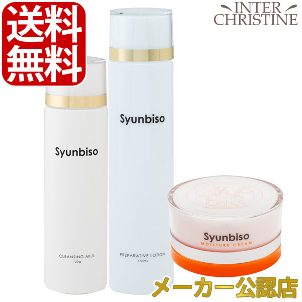 【セット】瞬美痩　エイジングセット　（クレンジングミルク120g×1、プリペアティブローション150ml×1、モイスチャークリーム40g×1） /メーカー公認店/正規品/