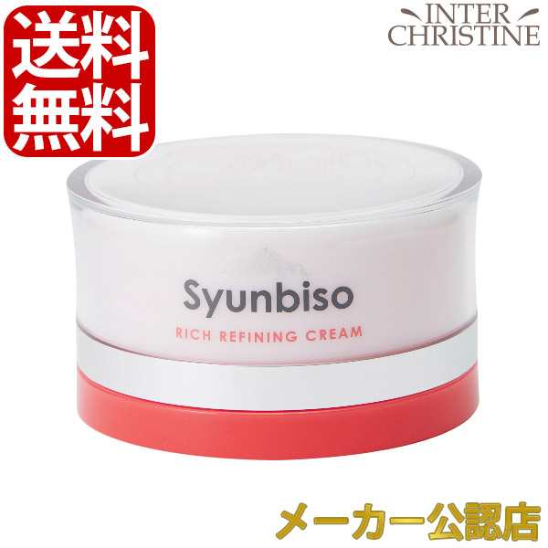 瞬美痩　リッチリファイニングセラム　100g/Syunbiso/R・Ys瞬美痩/シュンビソウ/しゅんびそう/★メーカー公認販売店★