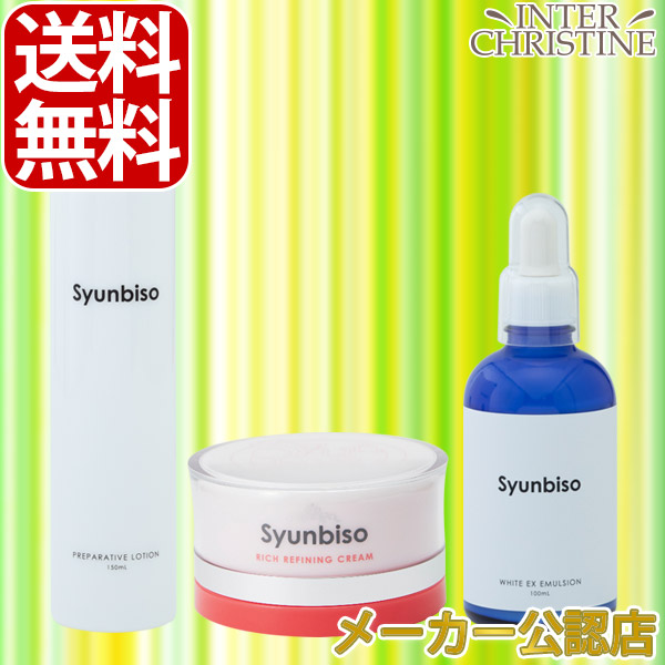 瞬美痩 プリペアティブローション化粧水