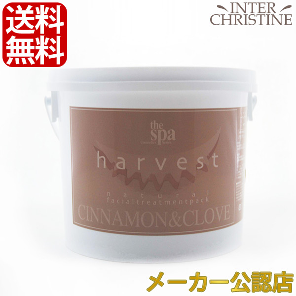 スパトリートメント　ザ・スパ　ハーヴェストパック　シナモン＆クローブ　1kg /メーカー公認店/正規品/