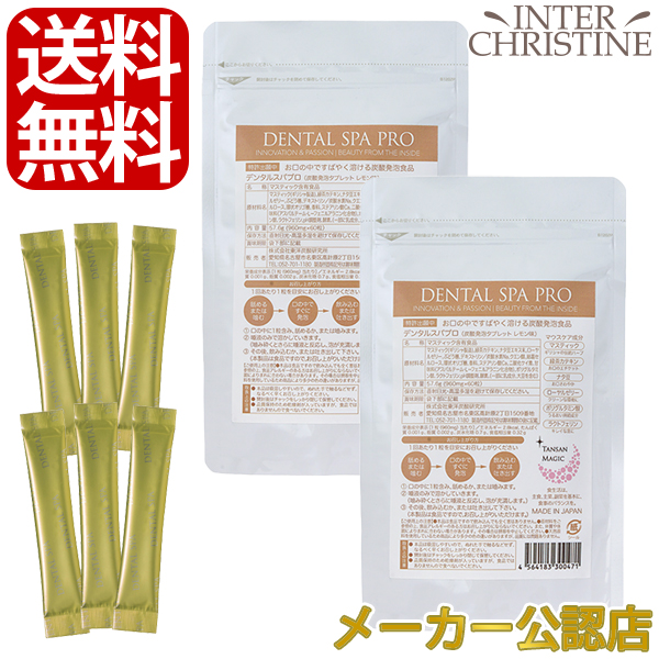 【セット】東洋炭酸研究所　デンタルスパプロ　60粒　×2袋セット /メーカー公認店/正規品/の通販は 5,180円