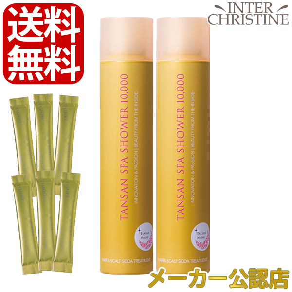 【セット】東洋炭酸研究所　TANSANスパシャワー　150g　×2本セット　※旧品名スパークリングスパシャワー /メーカー公認店/正規品/