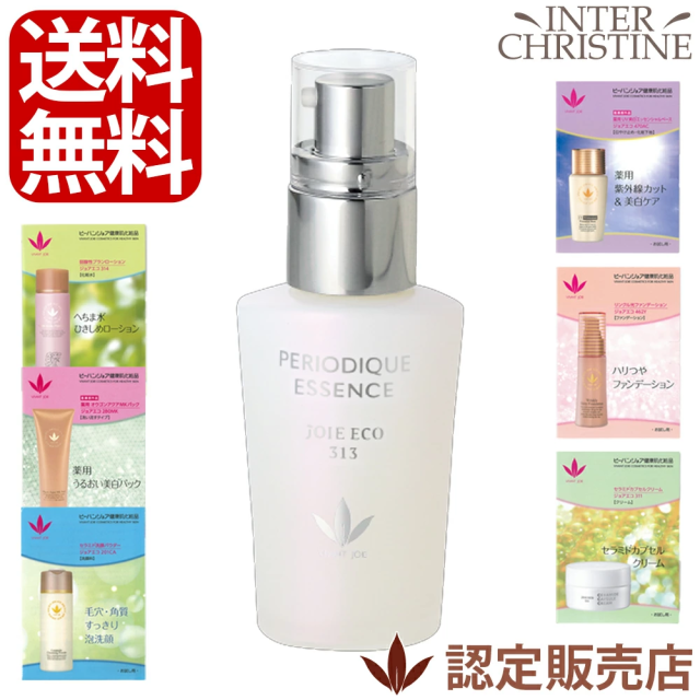 ビーバンジョア ペリオデュークエッセンス【ジョアエコ313】　37ml