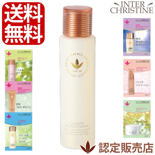 ビーバンジョア セラミドリフレクトエッセンス【ジョアエコJE333】 80ml