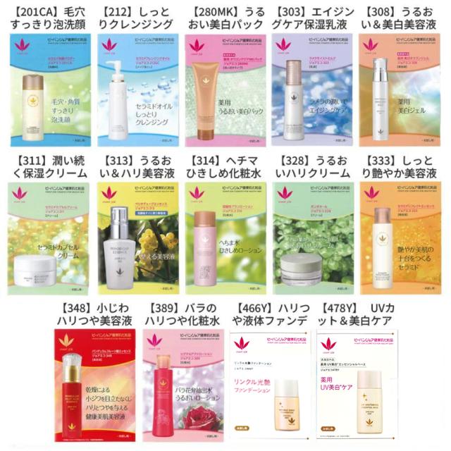 ビーバンジョア　ラメラモイストミルク【ジョアエコ303】　80ml