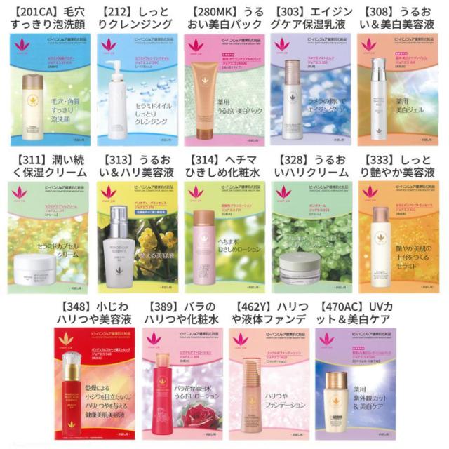 ビーバンジョア280MK薬用オウゴンパック・ナノ200g・2本