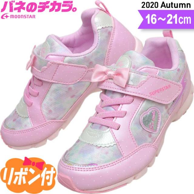 スーパースター バネのチカラ 女の子 小学生 キッズ ジュニア スニーカー 子供 靴 Ss K986 ピンク 16 21の通販はau Pay マーケット 子供靴通販 キッズステップ Au Pay マーケット店