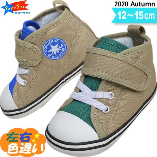 ファーストシューズ ベビーシューズ コンバース キッズ ベビー 男の子 女の子 出産祝い 誕生日 ギフト ラッピング スニーカー オールスタの通販はau Pay マーケット 子供靴通販 キッズステップ Au Pay マーケット店